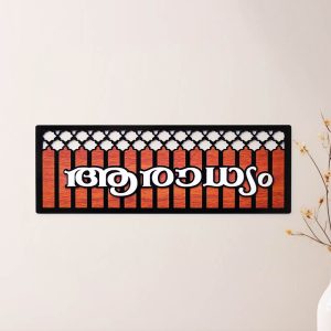 Embossed House Name Board