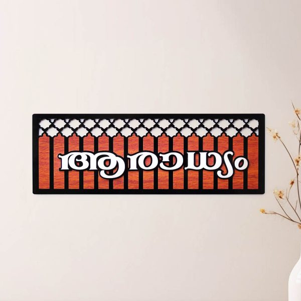Embossed House Name Board