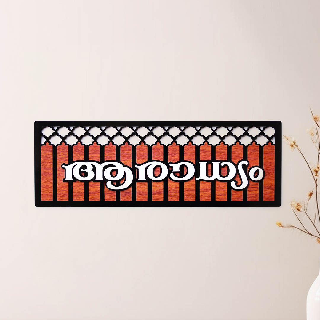 11 Embossed House Name Board