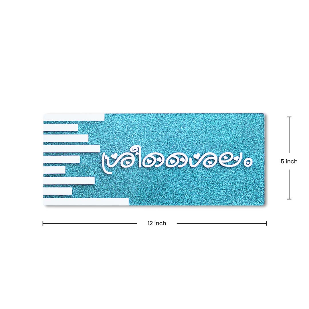 13-1 customized house name board