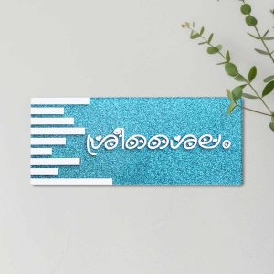 custom house name board