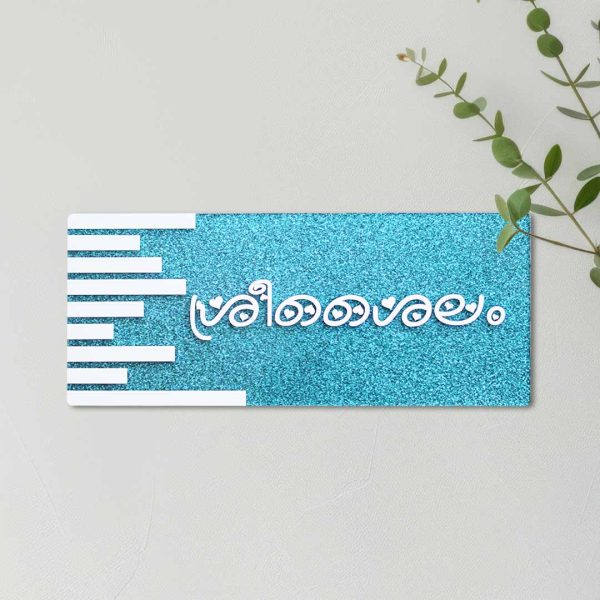 custom house name board