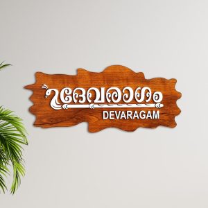 custom house name boards