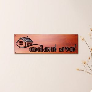 Customized Wooden House Name Board