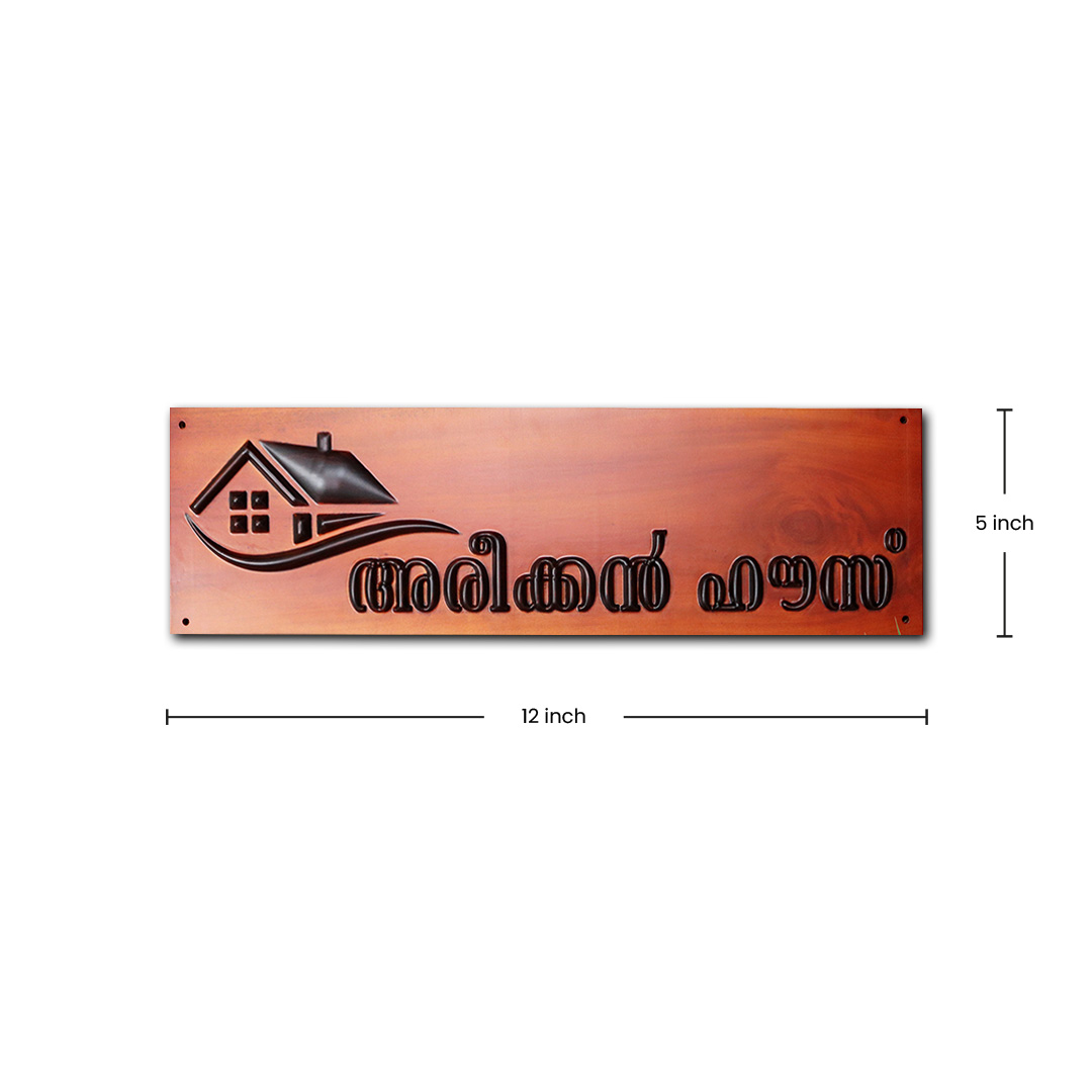 5-1 house name board