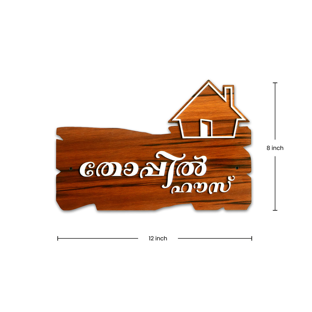 22-1 (1) acrylic house name board