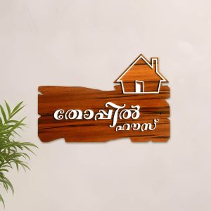 house name board