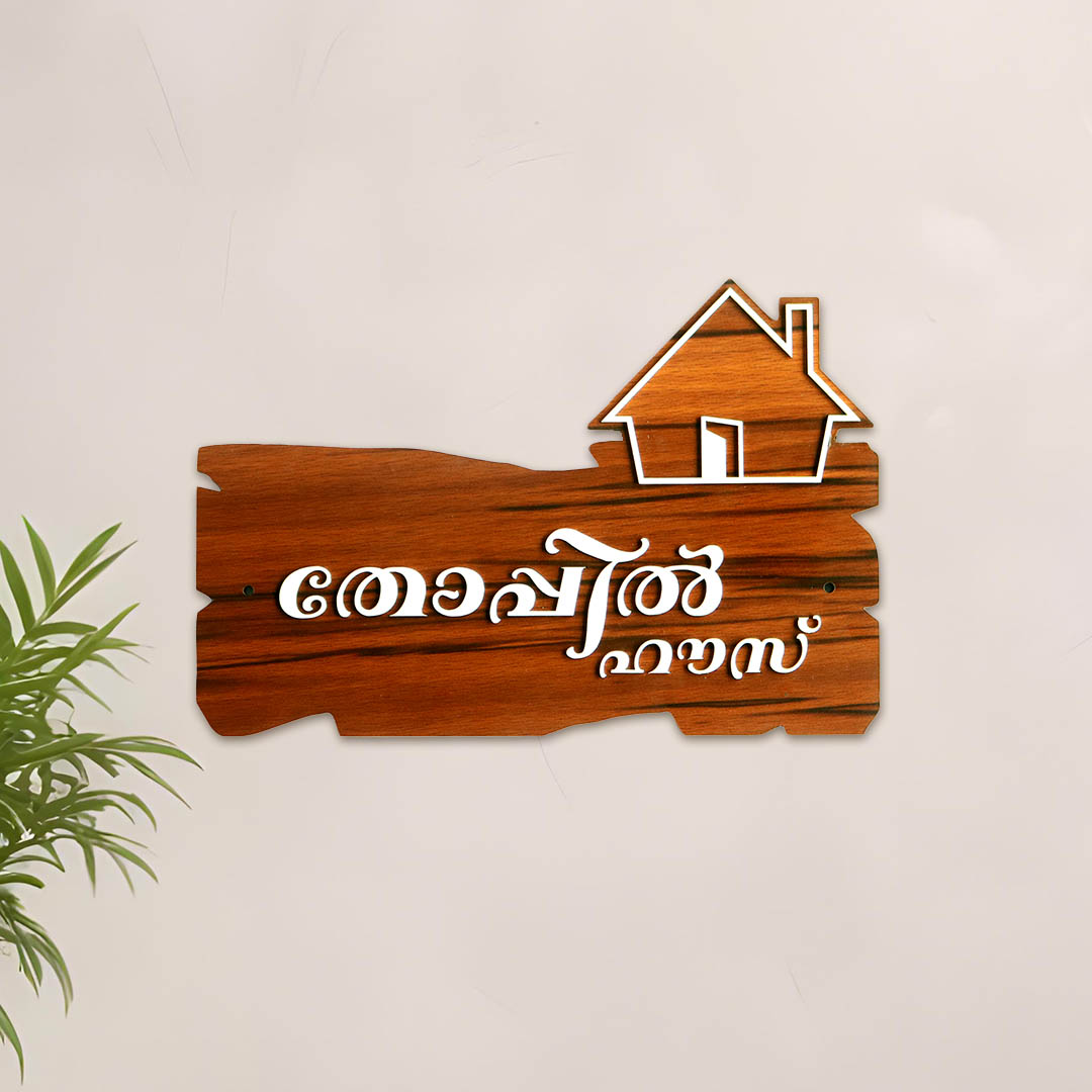 22 (1) house name board