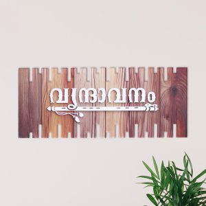 custom house name board