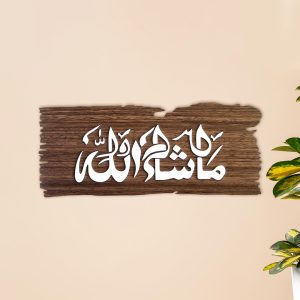Arabic house name board